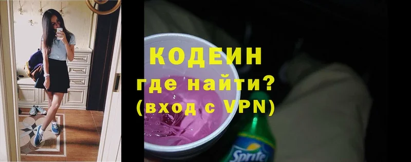 Кодеин напиток Lean (лин)  Обнинск 